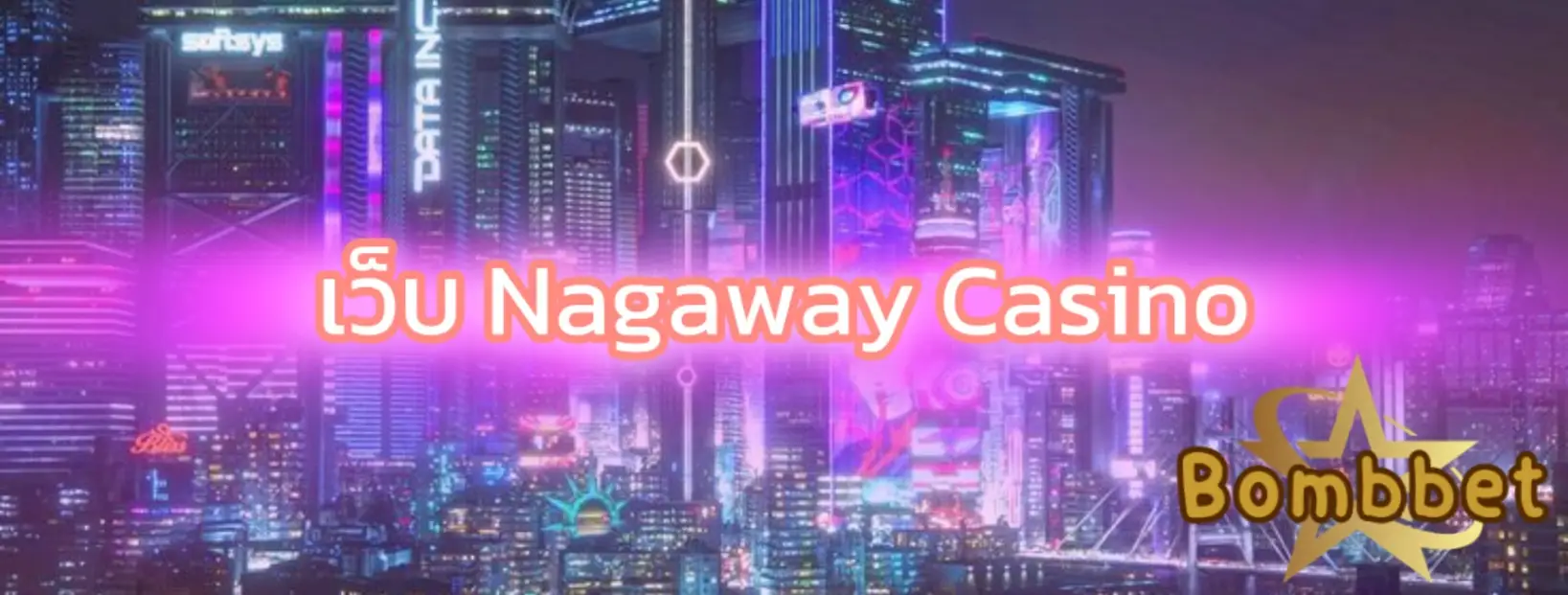 เว็บ Nagaway Casino